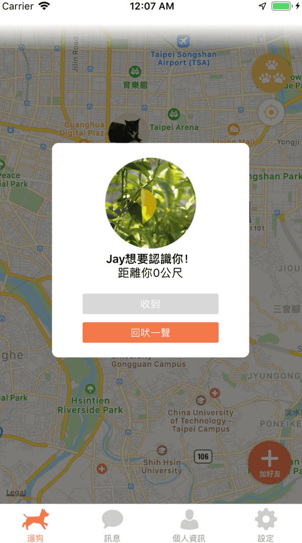 收到附近使用者的打招呼訊息